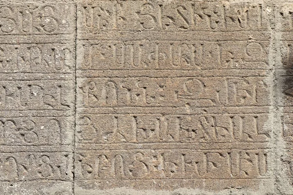 Muralla Con Texto Armenio Antiguo Monasterio Haghartsin Haghartsin Armenia — Foto de Stock