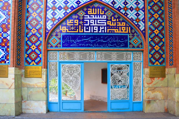 Riche Décoration Mosquée Bleue Erevan Arménie — Photo