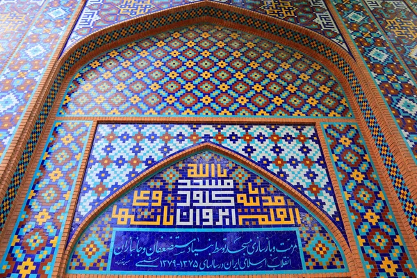 Erivan, Ermenistan 'daki Mavi Cami' nin zengin dekorasyonu