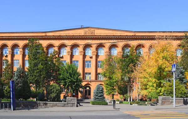 National Polytechnic University Armenia Yerevan — Fotografia de Stock