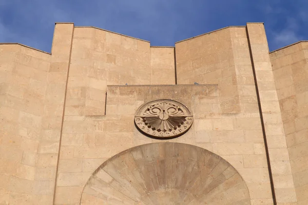 Fragment Cathedral Saint Gregory Illuminator Yerevan Armenia — Fotografia de Stock