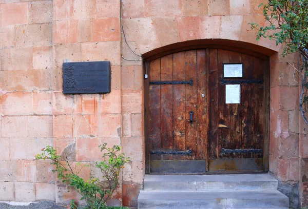 Musée Sergei Parajanov Erevan Arménie — Photo