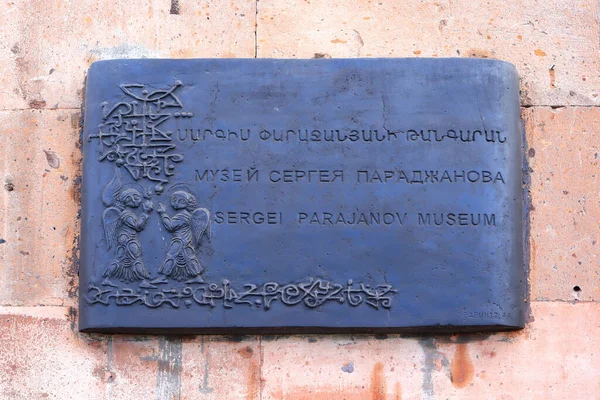 Οδική Πινακίδα Του Μουσείου Sergei Parajanov Στο Ερεβάν — Φωτογραφία Αρχείου