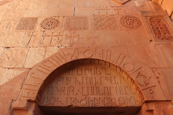 Fragment Monastère Noravank Arménie — Photo