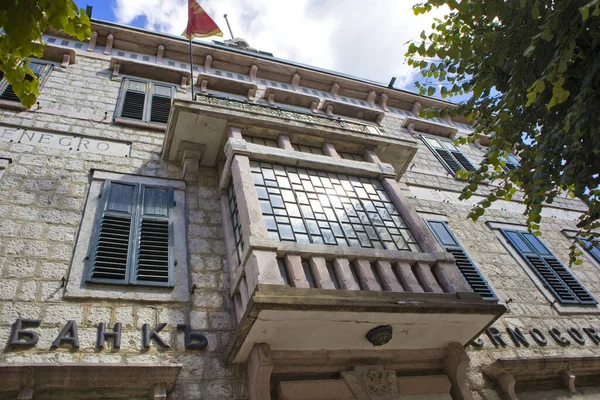 Karadağ 'ın Çetince kentindeki Para Müzesi