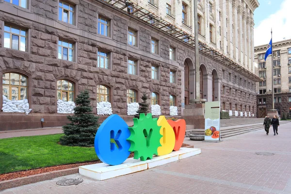 Edifício Conselho Cidade Tempo Guerra Kiev Ucrânia — Fotografia de Stock