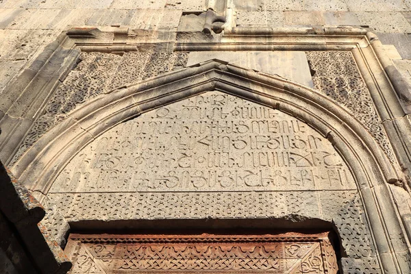 Ermenistan Daki Tatev Manastırı Parçası — Stok fotoğraf