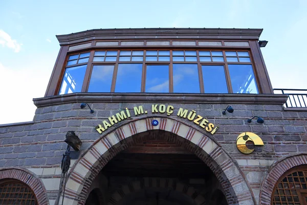 Музей Рахмі Кок Центрі Анкари Туреччина — стокове фото