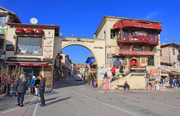 Входные Ворота Старый Город Аванос Каппадокия Турция — стоковое фото