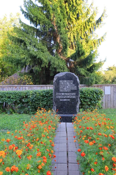 Memorial Stone Ivan Kotlyarevsky Museum House Writer Poltava Ukraine — Stok fotoğraf