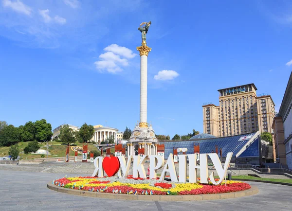 Independence Square Inscription Love Ukraine War Time Kyiv Ukraine — Fotografia de Stock