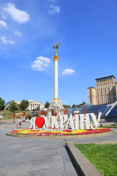 Independence Square Inscription Love Ukraine War Time Kyiv Ukraine — Fotografia de Stock