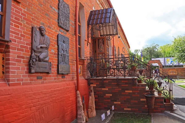 Музей Родины Кричевских Селе Опишня Украина — стоковое фото
