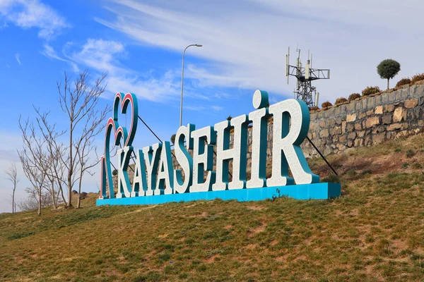 Невшегірська Фортеця Каясехір Місті Невшехір Каппадокія Туреччина — стокове фото