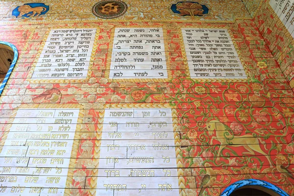 Synagogue Symbolique Mémorial Babi Yar Kiev Ukraine — Photo