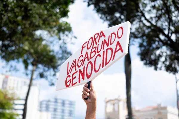 브라질 살바도르 2021 브라질 바히아 살바도르에서 시위에서 포라볼 소자로 포스터 — 스톡 사진