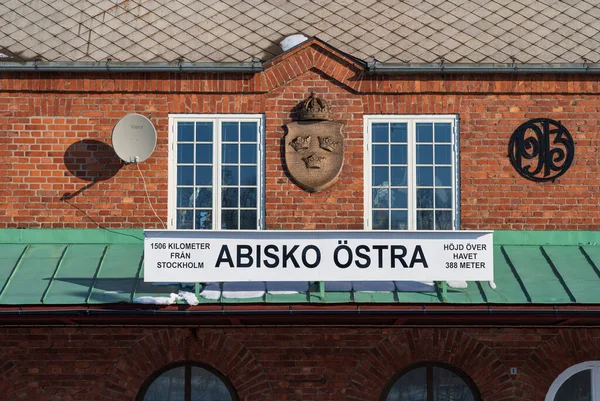 ABISKO OSTRA - İsveç 'te popüler bir seyahat merkezi olan Abisko Ostra, 12 Mart 2022.