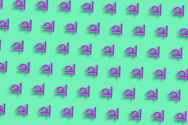 Jüpiter 'in sembolü, Jüpiter İşareti, astroloji Jüpiter gezegeni, yeşil minimum arkaplan