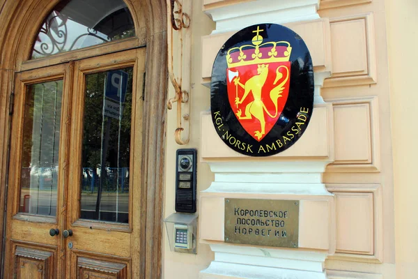 Norvég Királyság Nagykövetsége Orosz Föderációban Történelmi Épület Címe Povarskaya Moszkva — Stock Fotó