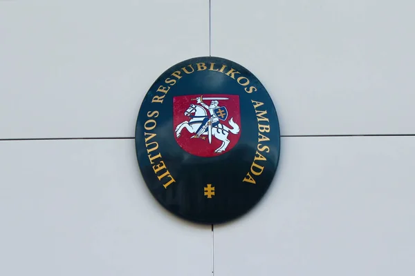 Plate with the coat of arms of Lithuania on the building of the Embassy of the Republic of Lithuania in Moscow. Address: Borisoglebsky lane, 8, Moscow, Russia.