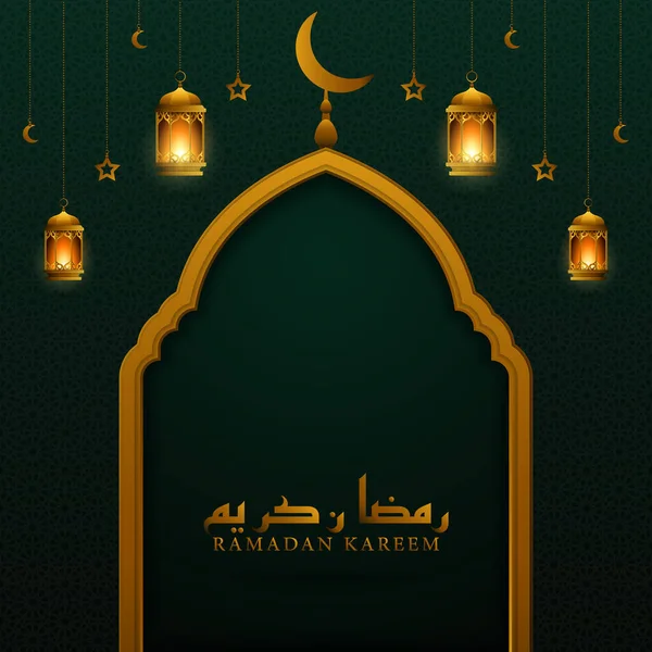 Beautiful Ramadan Kareem Design Concept Realistic Ramadan Kareem Background Arabic — Stock Vector