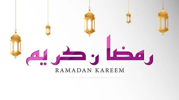 Шаблон Исламского Фона Рамадан Карим Ramadan Kareem Paper Cut Design — стоковый вектор