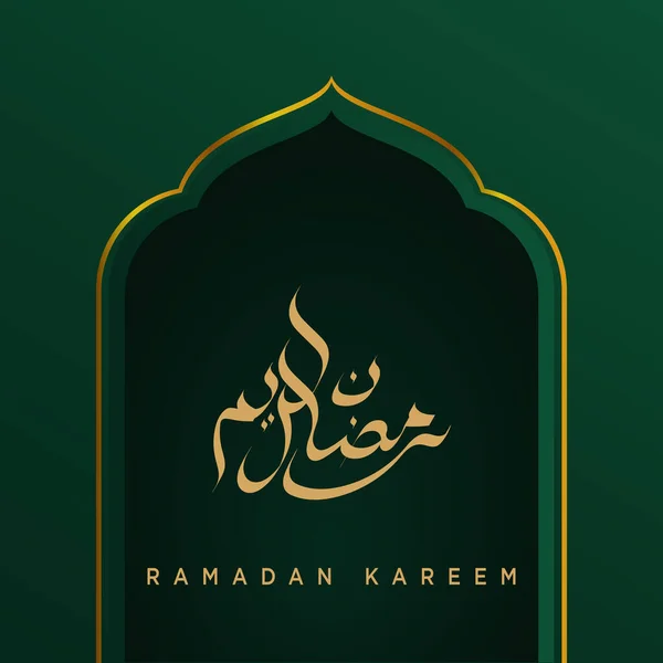 Ramadán Kareem Diseño Saludos Con Mihrab Caligrafía Kareem Ramadán Sobre — Vector de stock