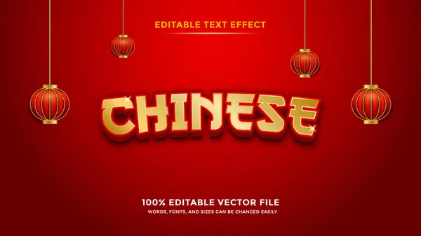 Effet Texte Chinois Modifiable — Image vectorielle