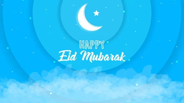 Happy Eid Mubarak Design Paper Cut Style Happy Eid Mubarak — Stock Vector