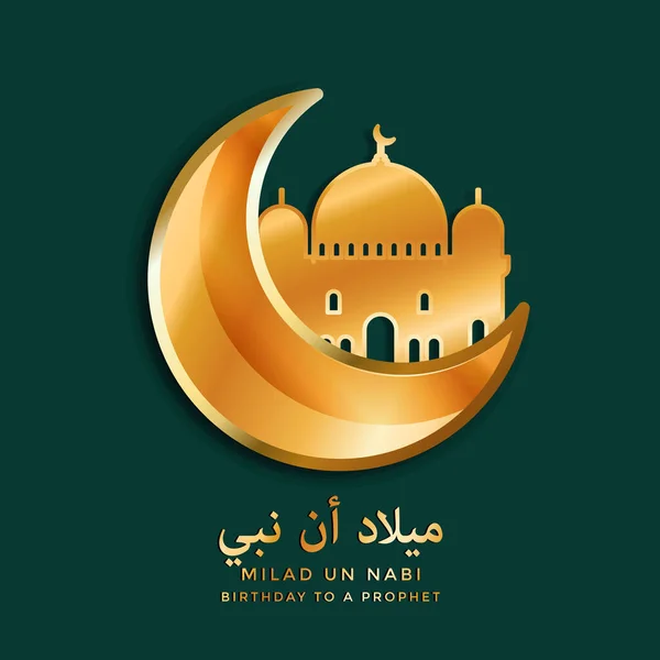 イラストベクトルMilad Nabi黄金の月のモスクとグリーティングデザイン — ストックベクタ