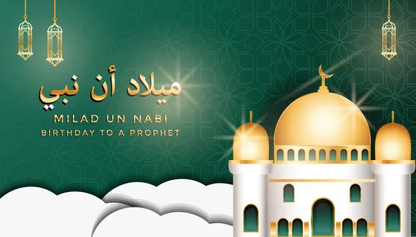 Parlak altın camii, dekoratif lambalar ve bulutlu Milad un nabi