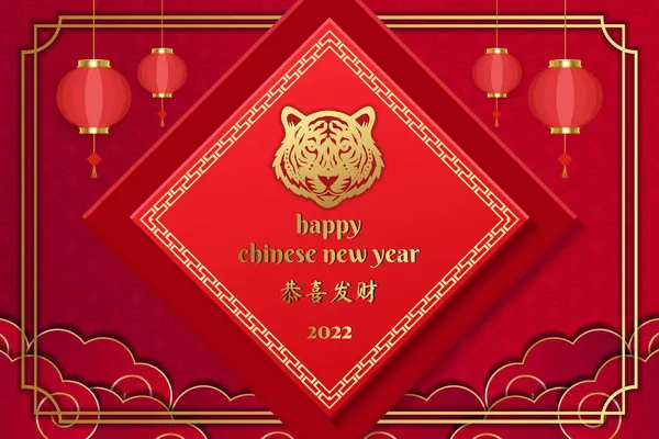 Frohes Chinesisches Neujahr Auf Rotem Hintergrund Mit Tiger Shio Oder — Stockvektor