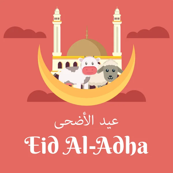 Flat Eid Adha Illustration Cute Cow Sheep Moon — Vetor de Stock