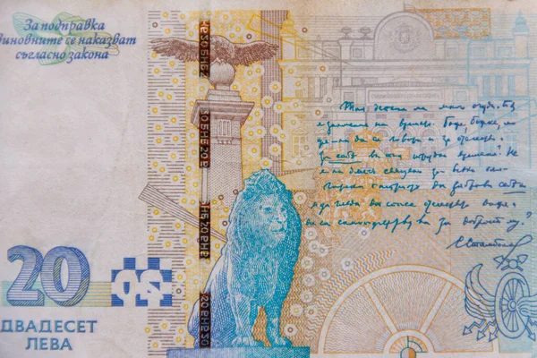 Макро Выстрел Болгарской Банкноты Двадцать Левов — стоковое фото