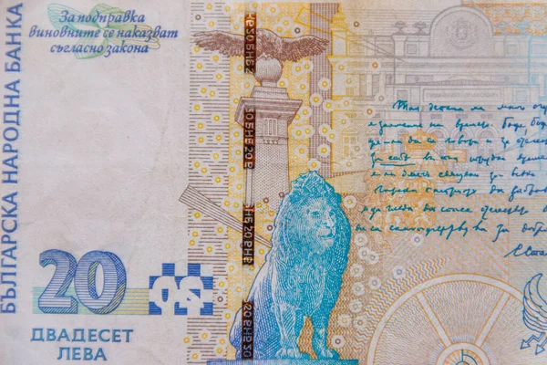 Macro Shot Bulgarian Twenty Levs Banknote — Stock Photo, Image