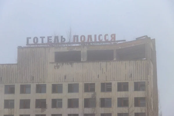 Edificio Abandonado Del Hotel Polissya Ciudad Fantasma Pripyat Zona Exclusión —  Fotos de Stock