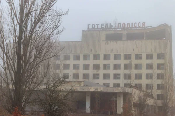 Övergiven Byggnad Polissya Hotell Spökstaden Pripyat Tjernobyl Exclusion Zone Ukraina — Stockfoto