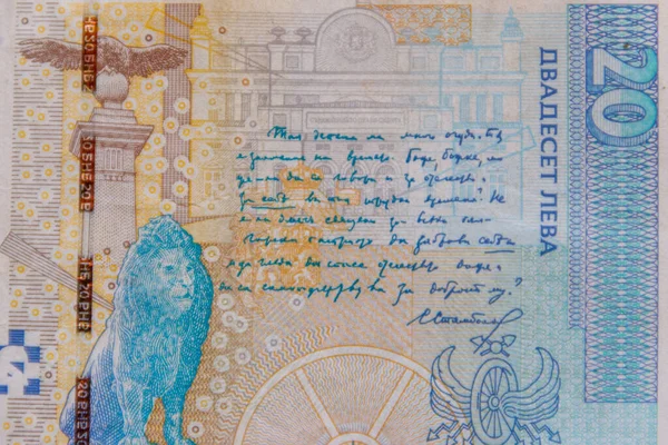 Макро Выстрел Болгарской Банкноты Двадцать Левов — стоковое фото