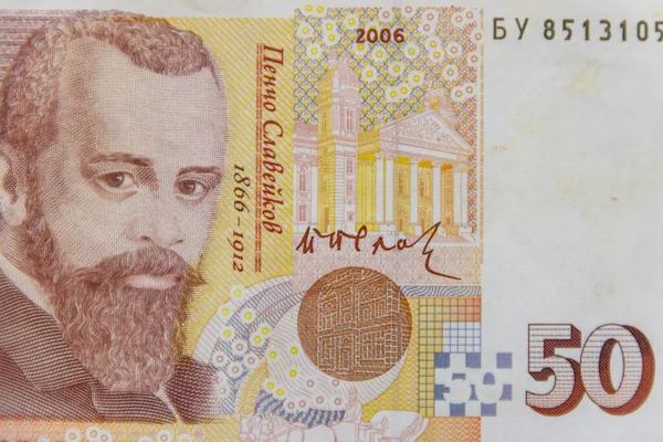 Macro Shot Bulgarian Fifty Levs Banknote — стокове фото