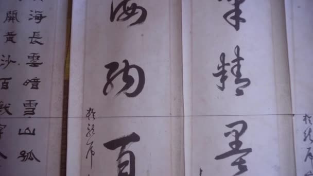Chinesisches Altes Haus Mit Traditionellen Schriftzeichen Der Wand Alte Stadt — Stockvideo
