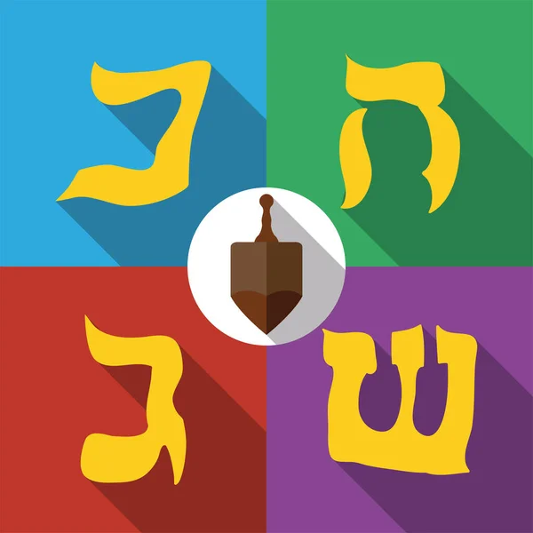 스타일의 그림자와 전통적 히브리 문자들로 구성된 디자인 샤이니 하누카 게임을 — 스톡 벡터