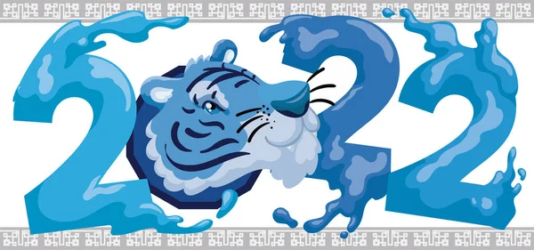 Водный Номер 2022 Симпатичная Голова Тигра Выходит Номера Напоминая Отпраздновать — стоковый вектор