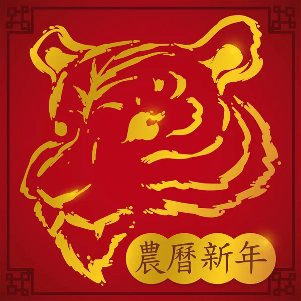 Красный Дизайн Золотыми Мазками Кисти Образующими Лицо Тигра Китайскому Новому — стоковый вектор