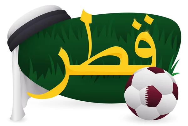 印有金色卡塔尔 用阿拉伯语书写 白色库菲耶和绿色图案的足球的纪念性设计 — 图库矢量图片