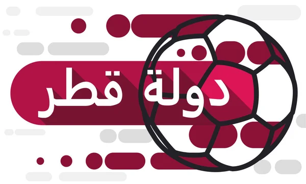 在阿拉伯文标志上有长长的阴影的平面设计 纪念卡塔尔国和用栗色圆线和圆点组成的足球 — 图库矢量图片
