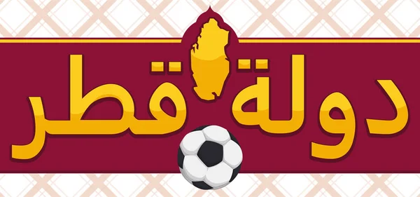 卡塔尔国的红色标志 用阿拉伯文书写 和印有足球图案的地图 在网格图案上 如Keffiyeh — 图库矢量图片