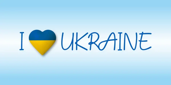 Український прапор - ікона у формі серця. Абстрактний патріотичний українець з любовним символом. Я люблю Україну. Блакитна і жовта концептуальна ідея - з Україною в його серці. Підтримка України. Вектор — стоковий вектор