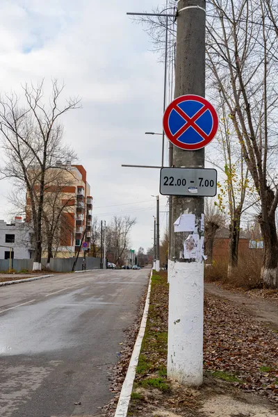 Panneau Interdisant Arrêt Panneau Routier Interdit Qui Permet Pas Aux — Photo