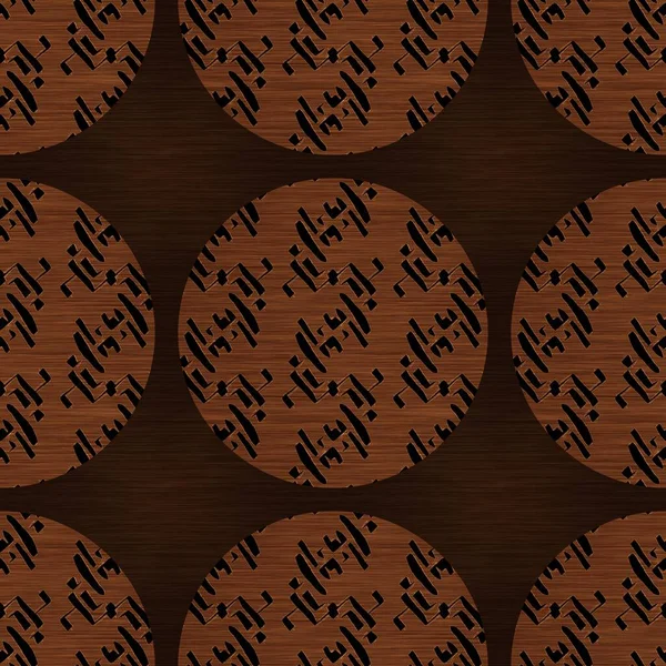 茶色の木製の効果装飾的な象眼細工のテクスチャ。シームレスな東洋の広葉樹のスタイルのパターンを刻ま。エレガントな木工サークルのモチーフの背景のための印刷全体の装飾的な穀物. — ストック写真