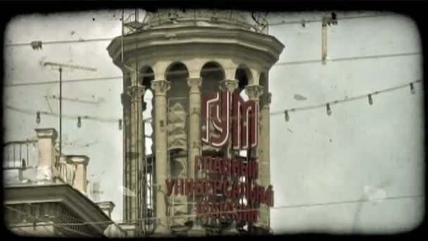 ロシアのタイトルや添付 モスクワ ロシアで非常にトップとブロードキャストのワイヤー後者に行くと文字が発生したロシア建物の上の部分 — ストック動画